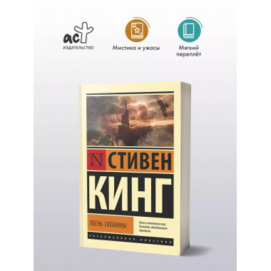 Песнь Сюзанны: из цикла 