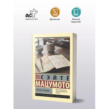 Точки и линии.