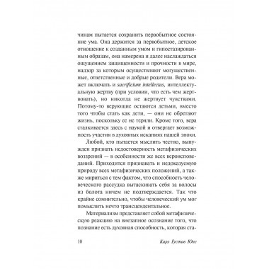 Психология восточной религии.