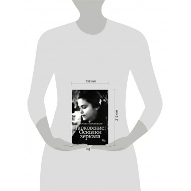 Тарковские : Осколки зеркала.