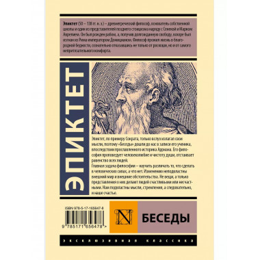 Беседы.