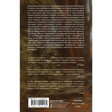 Старость аксолотля.