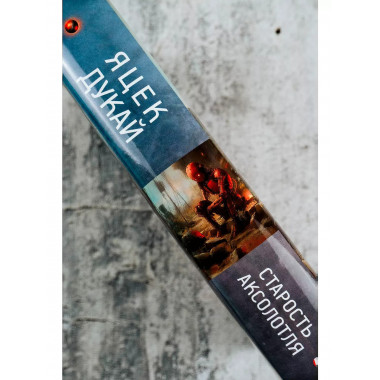 Старость аксолотля.