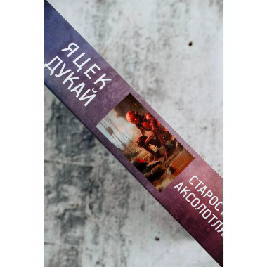 Старость аксолотля.