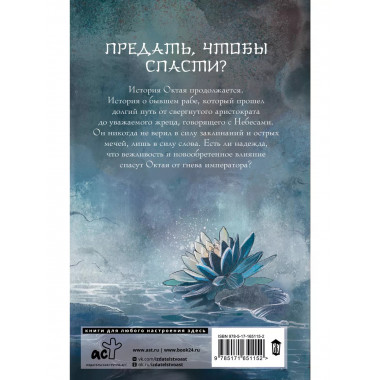 Небо примет лучших. Второй шаг..