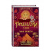 Розмари. Леденцы и тайная библиотека (#2).