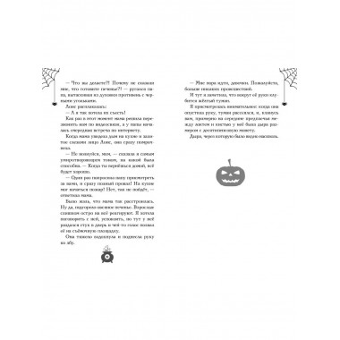 Розмари. Леденцы и тайная библиотека (#2).
