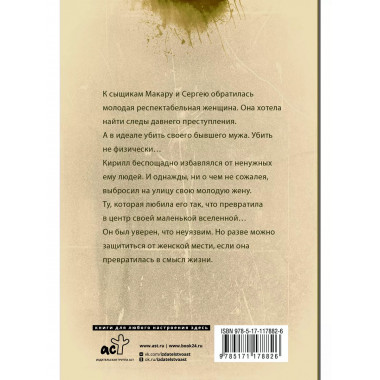 Улыбка пересмешника.