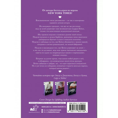 Пересечь черту.