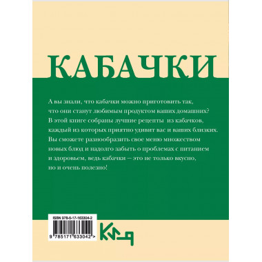 Кабачки. Вкусная икра, салаты, закуски, оладьи.