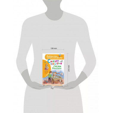 Синие листья. Сказки, рассказы.