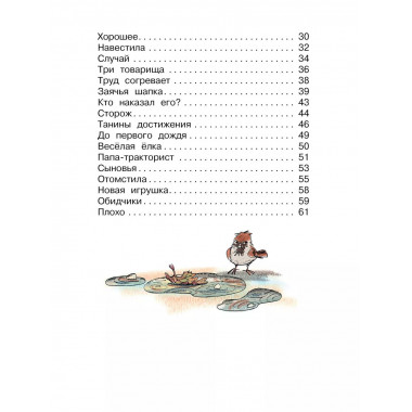 Синие листья. Сказки, рассказы.