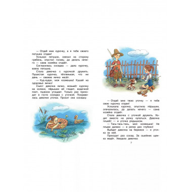 Синие листья. Сказки, рассказы.