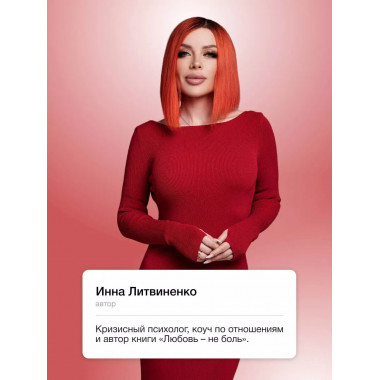 Не-одинока-я.