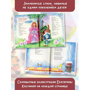 Людоед и Принцесса, или Всё наоборот.