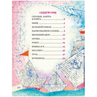 Людоед и Принцесса, или Всё наоборот.