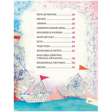 Людоед и Принцесса, или Всё наоборот.