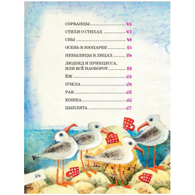 Людоед и Принцесса, или Всё наоборот.