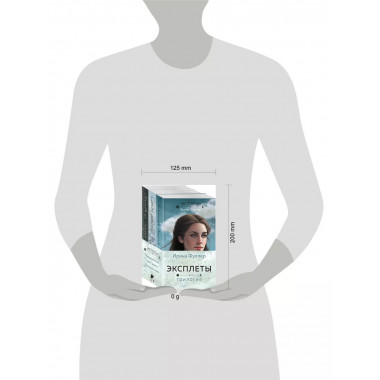 Эксплеты (комплект из 3 книг).