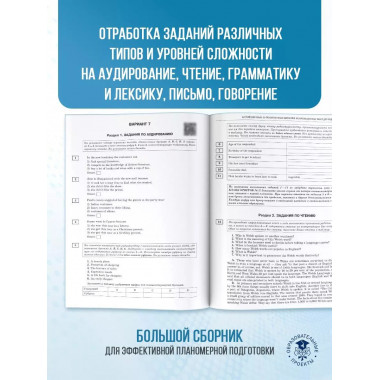 ОГЭ-2025. Английский язык.