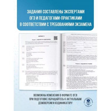 ОГЭ-2025. Английский язык.