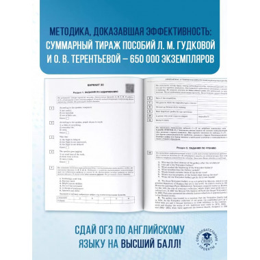 ОГЭ-2025. Английский язык.