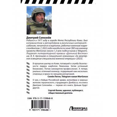 Беспокоящий огонь.