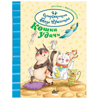 Кошка удачи.