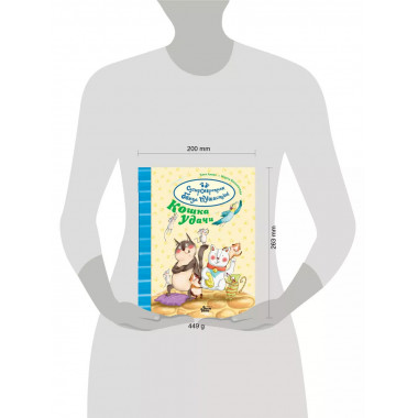 Кошка удачи.