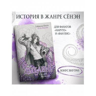 Дыхание. Судьба принца.