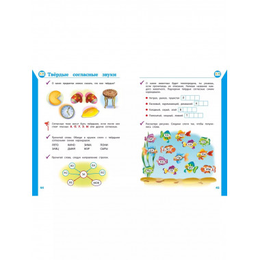 Полный курс обучающих занятий для детей 5-6 лет.