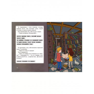 Побег из школы. Нашествие гоблинов (Выпуск 1).