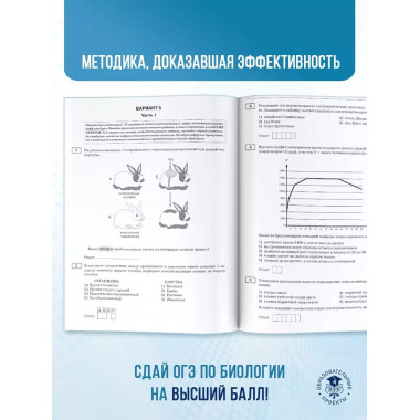 ОГЭ-2025. Биология.