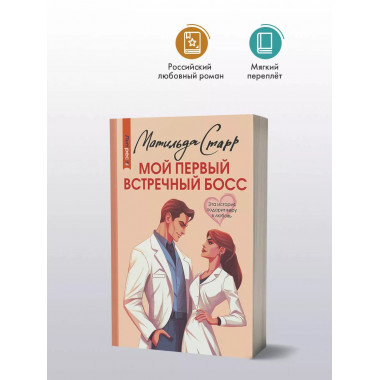 Мой первый встречный босс..