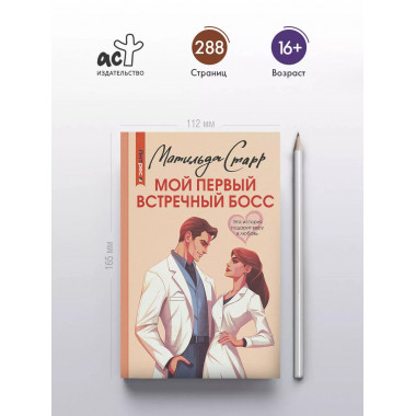 Мой первый встречный босс..