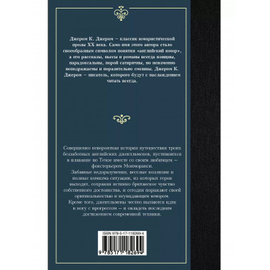 Трое в лодке, не считая собаки.