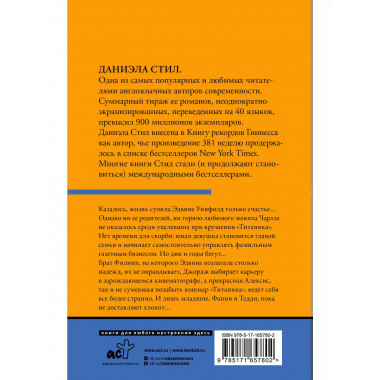 Больше, чем любовь.