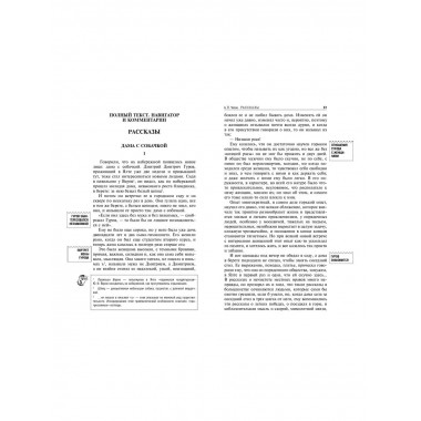 Вишневый сад. Рассказы.