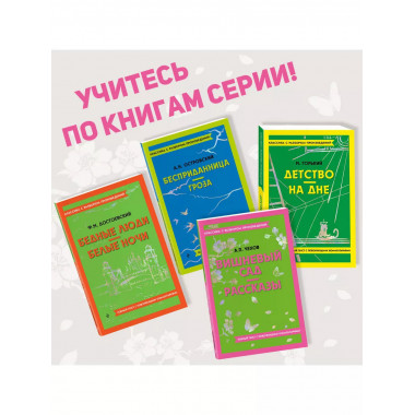 Вишневый сад. Рассказы.
