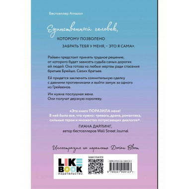 Комплект из 3-х книг. Горячие парни Меган Брэнди