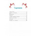 Ганс Христиан Андерсен. Добрые сказки (ил. Л. Лаубер).