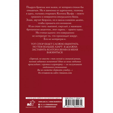 Брось мне вызов.