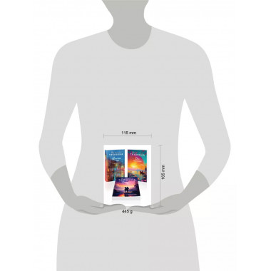 Комплект из 3-х книг: Между нами дождь; Двое под солнцем; Сн