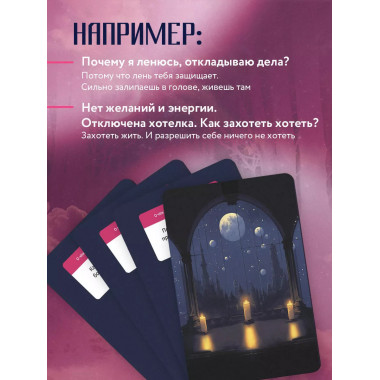 Спроси ведьму. Карты, которые знают о тебе все.