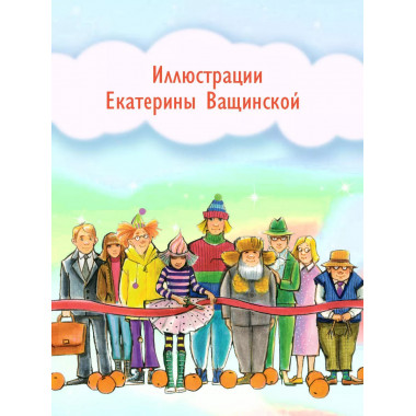 Школа клоунов.