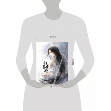 В поисках тени меж цветов. Иллюстрации Гу Гэли.