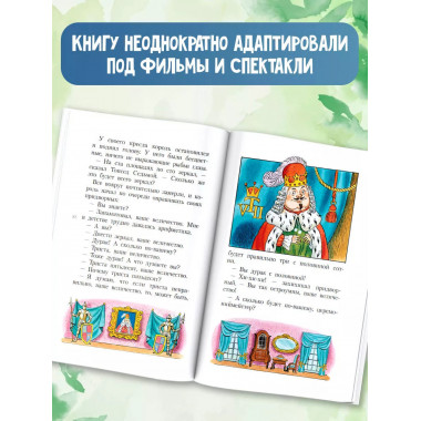 Королевство кривых зеркал.
