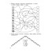 Большие прописи для подготовки к школе.