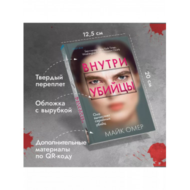 Профайлер. Комплект из 3 книг