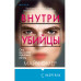 Профайлер. Комплект из 3 книг
